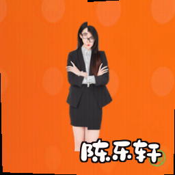 陈乐轩