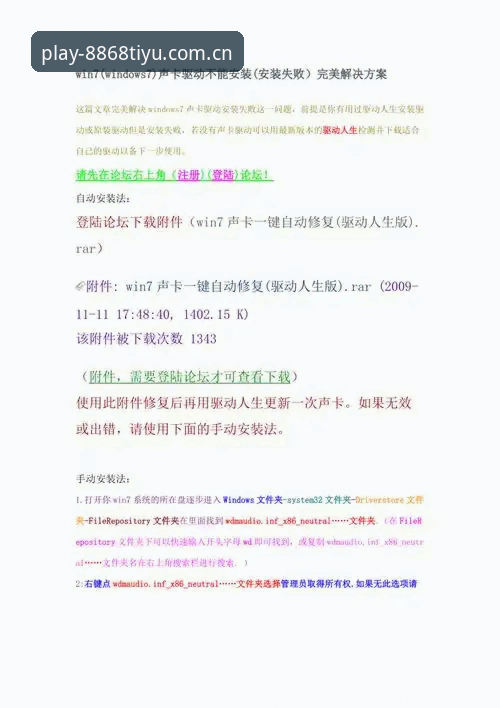 体育娱乐安装失败最新解决方案：8868体育官网发布创新技术突破，用户花花实测反馈安装效率提升70%