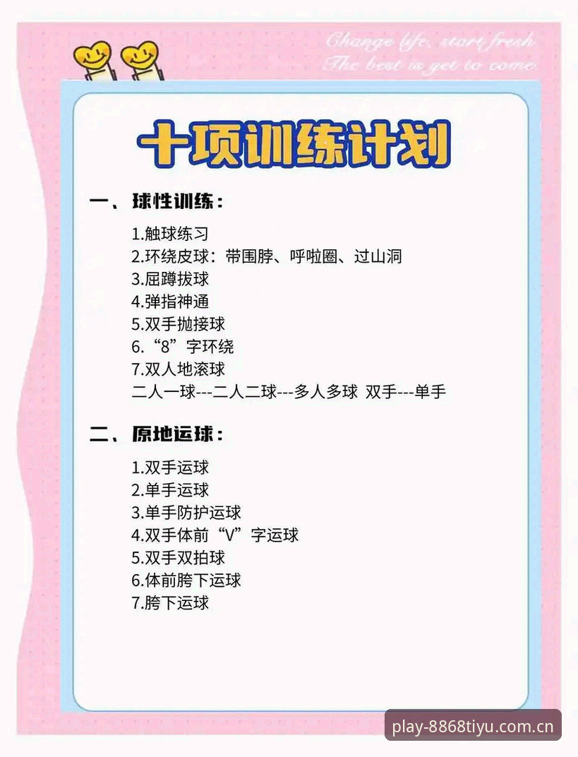 8868体育官网实用指南：解锁体育功能的创新玩法与必备知识