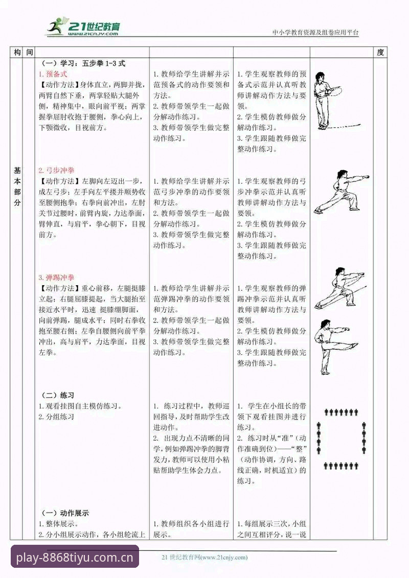 从新手到老鸟：用8868体育官网看2026体育中国的5个实用技巧
