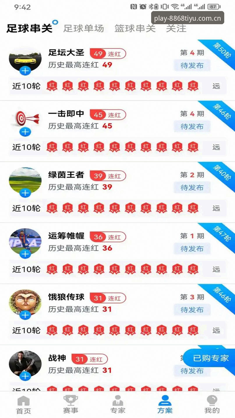 8868体育官方网站最新动态：全新手机版体验升级，62.8MB安装包带来极致赛事乐趣