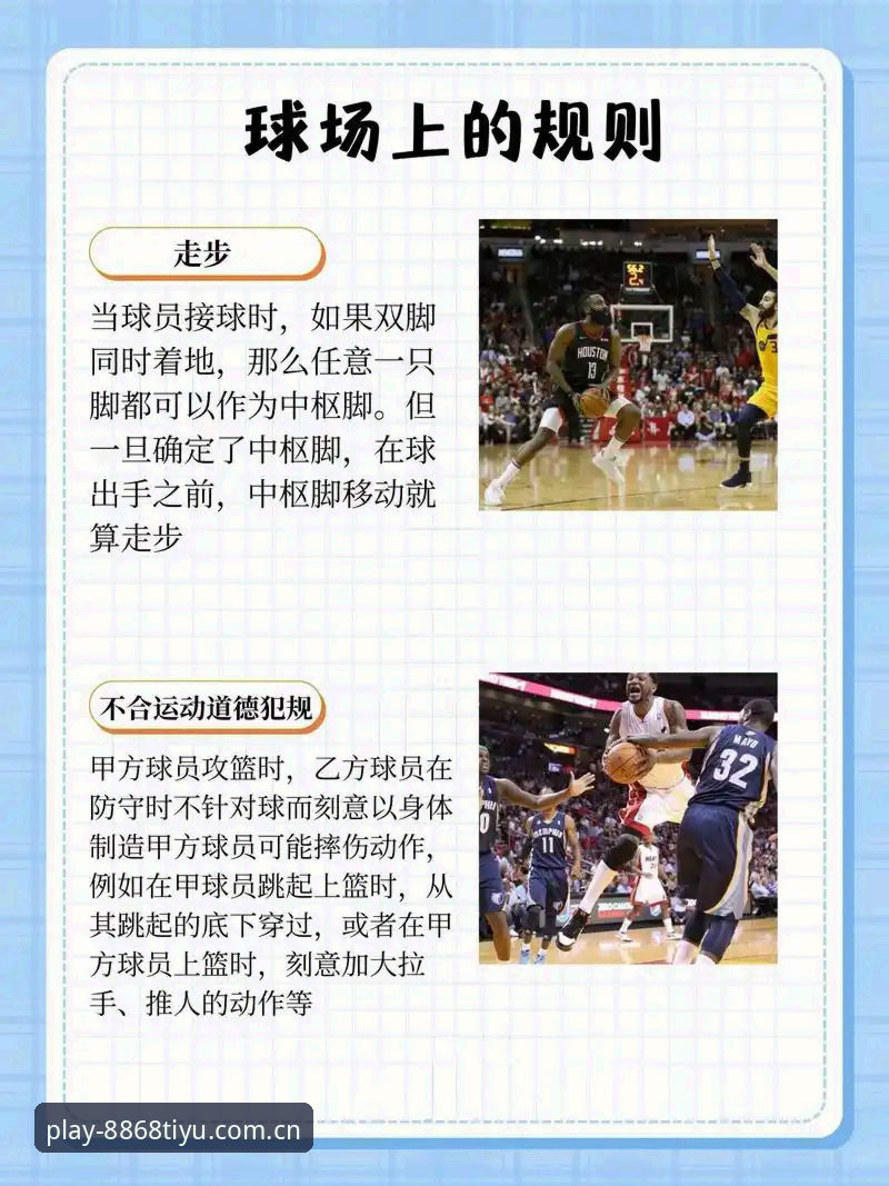 体育服务 体育服务实用指南:8868体育官网必备知识与操作技巧